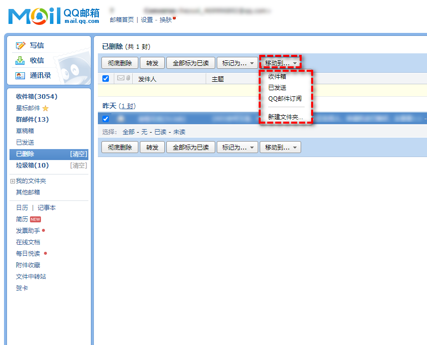移动到